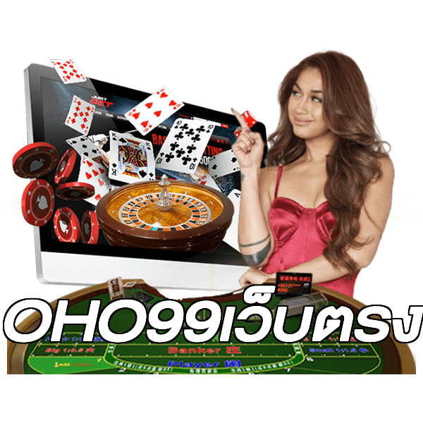 OHO99เว็บตรง